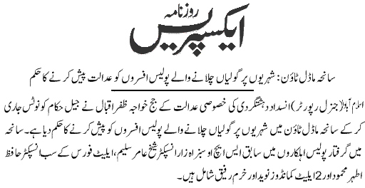 Minhaj-ul-Quran  Print Media Coverage Daily Express Back Page  